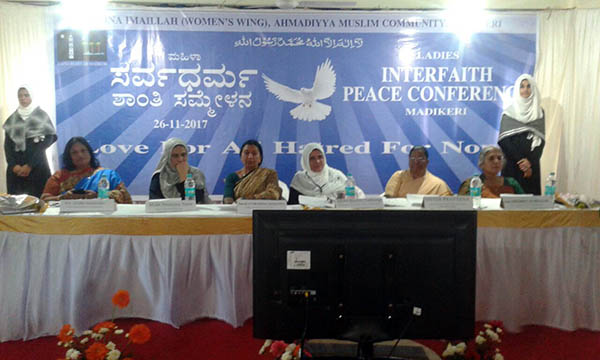 ಅಹ್ಮದಿಯಾ ಮುಸ್ಲಿಂ ಜಮಾಅತ್ ವತಿಯಿಂದ ಸರ್ವಧರ್ಮ ಸಮ್ಮೇಳನ ಕಾರ್ಯಕ್ರಮ